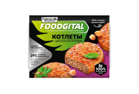 Котлеты ГОРЯЧАЯ ШТУЧКА 180гр Foodgital 1/6шт