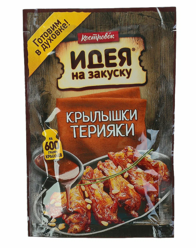 Маринад КОСТРОВОК 90гр для крылышек терияки 1/10шт