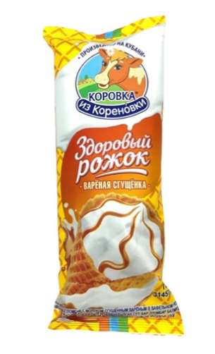 Мороженое КОРОВКА ИЗ КОРЕНОВКИ 120гр Пломбир вареная сгущенка рожок 1/12шт арт 047