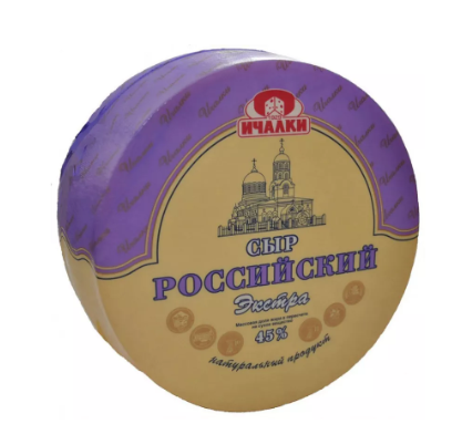 Сыр Российский экстра 45% круг Ичалковский МК