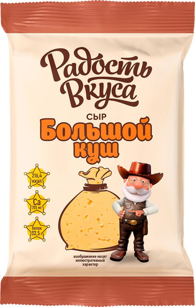 Сыр плавленый РАДОСТЬ ВКУСА 180гр 20% Большой куш 1/10шт