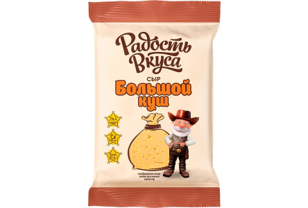 Сыр плавленый РАДОСТЬ ВКУСА 180гр 20% Большой куш 1/10шт