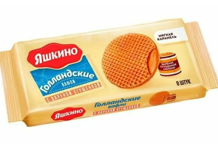Вафли ЯШКИНО 165гр Голландские с вареной сгущенкой 1/24шт РКВ152
