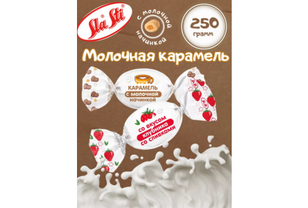 Карамель СЛАСТИ 250гр Клубника со сливками/кофе с молоком 1/16шт
