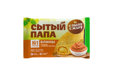 Блинчики СЫТЫЙ ПАПА 280гр Вареная сгущенка 1/10шт