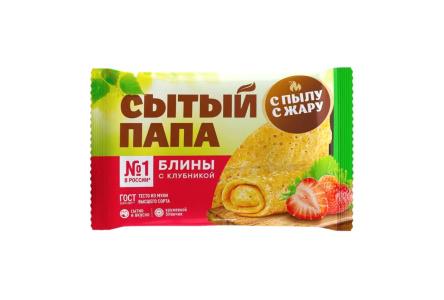 Блинчики СЫТЫЙ ПАПА 280гр Клубника 1/10шт
