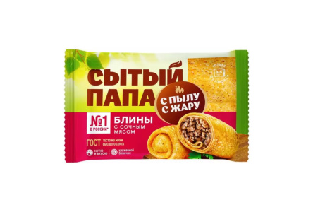Блинчики СЫТЫЙ ПАПА 280гр С сочным мясом 1/10шт