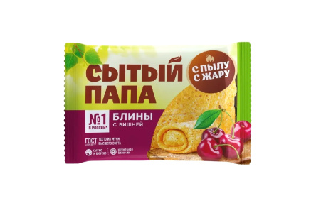 Блинчики СЫТЫЙ ПАПА 280гр Вишня 1/10шт
