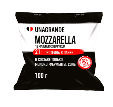 Сыр протеиновый UNAGRANDE 180гр 32% Моцарелла Чильеджина в воде без лактозы ф/п 1/6шт