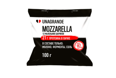 Сыр протеиновый UNAGRANDE 180гр 32% Моцарелла Чильеджина в воде без лактозы ф/п 1/6шт