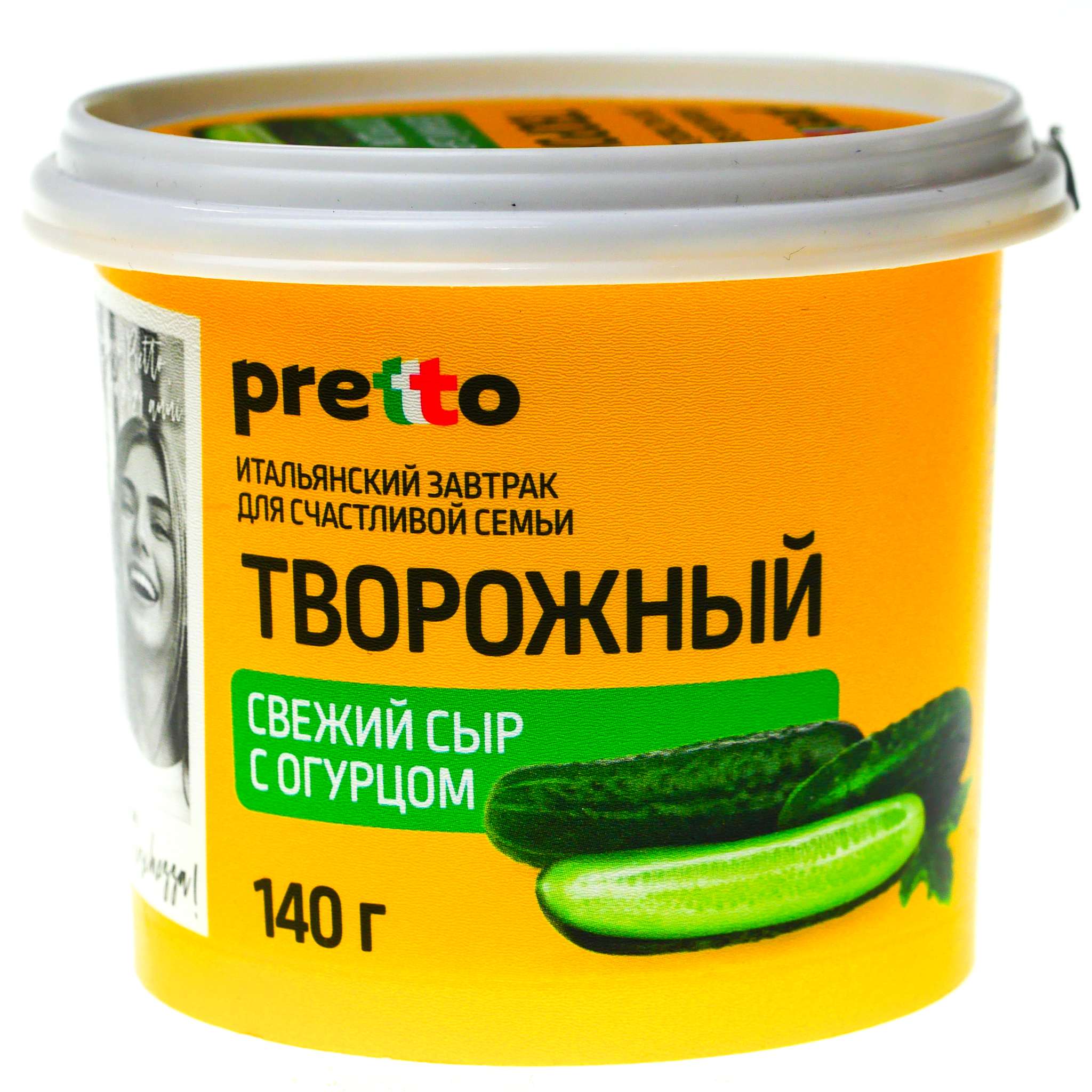 Сыр творожный мягкий PRETTO 140гр 65% пл/ст 1/8шт БЗМЖ