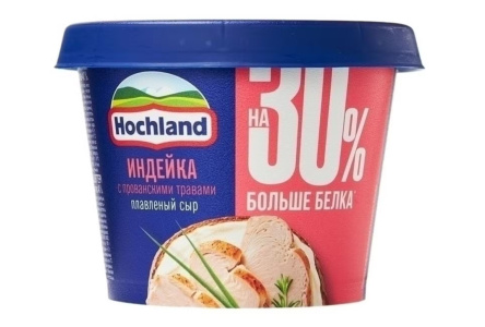Сыр плавленый HOCHLAND 230гр Индейка/прованские травы 1/8шт