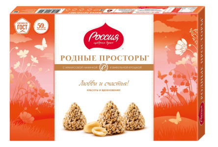 Набор конфет РОДНЫЕ ПРОСТОРЫ 180гр Арахис/вафельная крошка 1/10шт