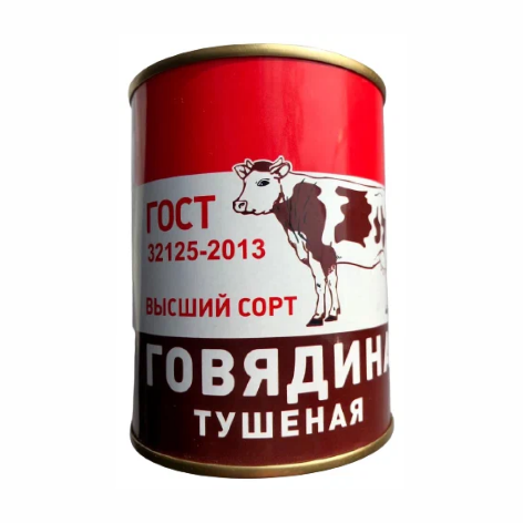 Говядина тушеная БРТ 338гр в/с 1/45шт
