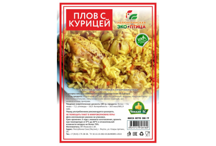 Плов с курицей 300гр ЧОККАЙ АС