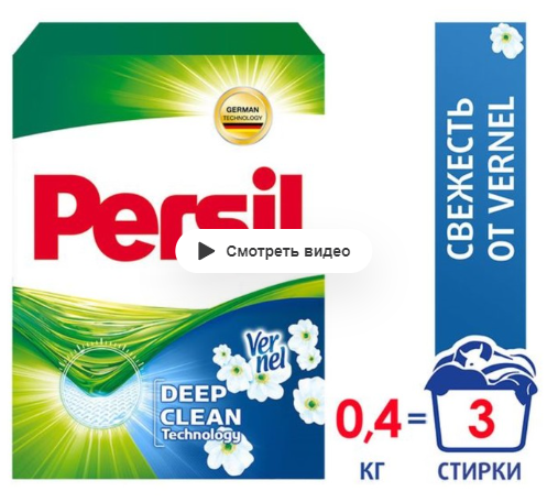 Порошок стиральный PERSIL 450гр Свежесть Вернель 1/24шт