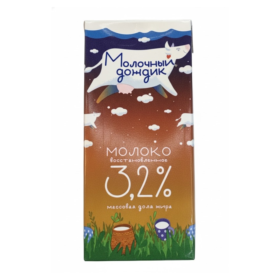 Молоко МОЛОЧНЫЙ ДОЖДИК 1л 3,2% Восстановленное ультрапастеризованное с крышкой т/п 1/12шт БЗМЖ