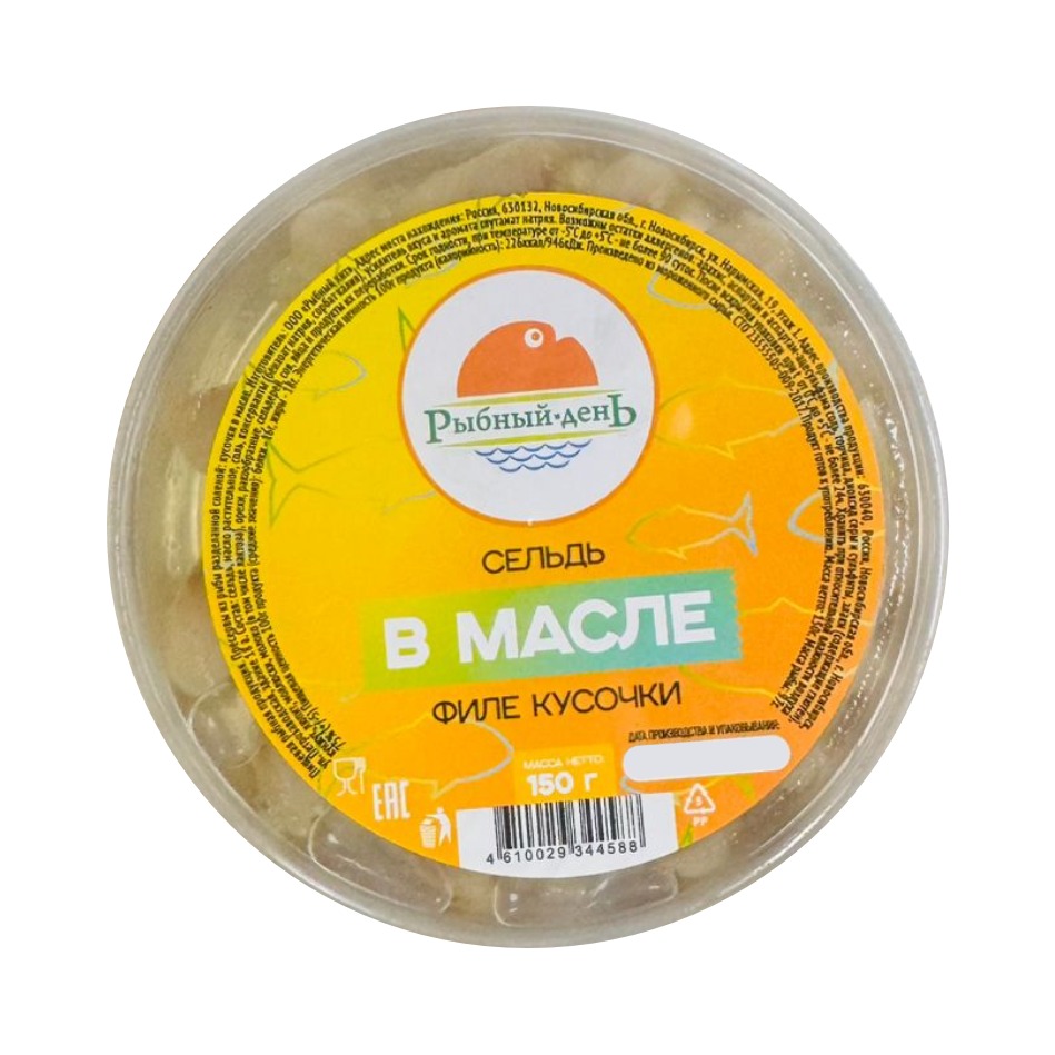Пресервы РЫБНЫЙ ХИТ 150гр Сельдь слабосоленая в масле филе-кусочки 1/6шт