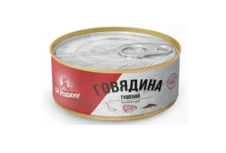 Говядина тушеная ЗА РОДИНУ 325гр ГОСТ ж/б ключ 1/36шт