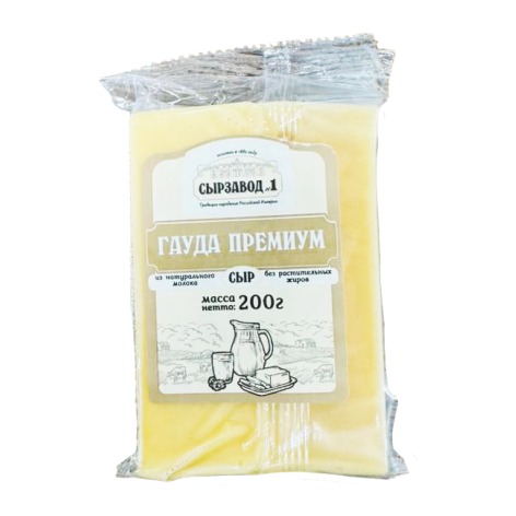 Сыр СЫРЗАВОД №1 200гр 45% Гауда премиум флоу-пак 1/14шт БЗМЖ