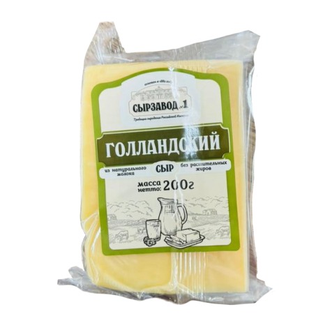 Сыр СЫРЗАВОД №1 200гр 45% Голландский флоу-пак 1/14шт БЗМЖ