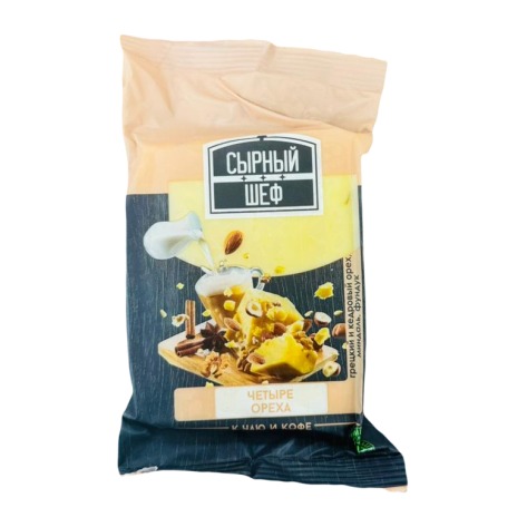 Сыр СЫРНЫЙ ШЕФ 180гр 50% Четыре ореха флоу-пак 1/8шт БЗМЖ