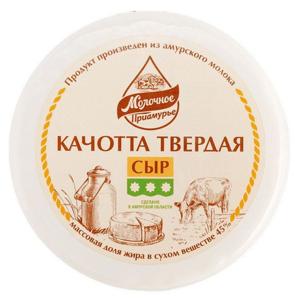 Сыр МОЛОЧНОЕ ПРИАМУРЬЕ 250гр 45% Качотта 1/8шт БМК