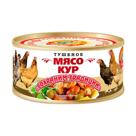 Мясо кур тушеное СОХРАНИМ ТРАДИЦИИ 300гр ж/б 1/24шт