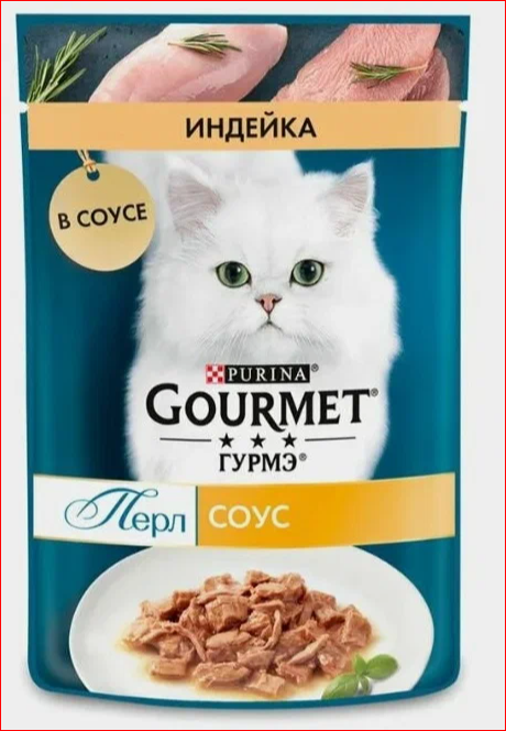 Корм д/кошек GOURMET PERLE 75гр Индейка Соус 1/26шт