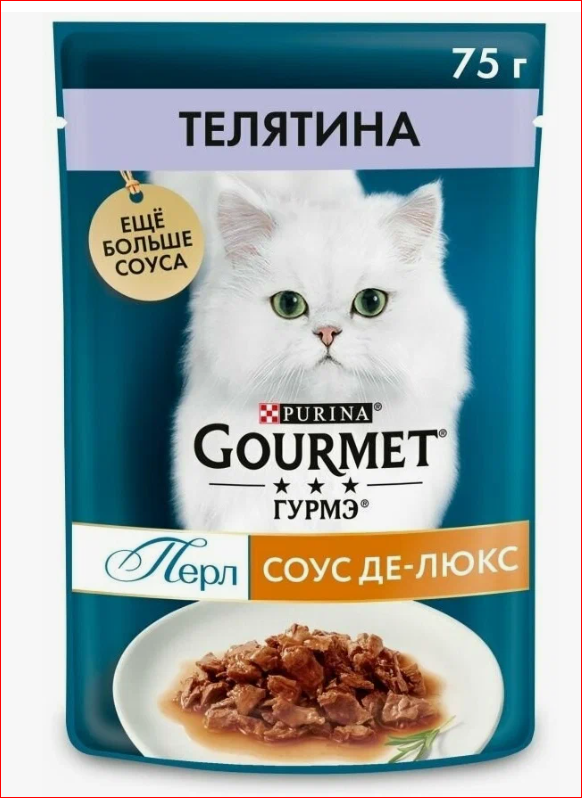Корм д/кошек GOURMET PERLE 75гр Телятина СоусДеЛюкс 1/26шт