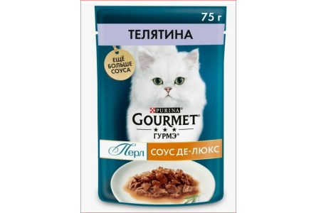 Корм д/кошек GOURMET PERLE 75гр Телятина СоусДеЛюкс 1/26шт