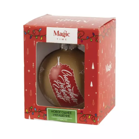 Новогоднее подвесное украшение Шар пожелание в коралловом из стекла 8*8*8см арт. 89893