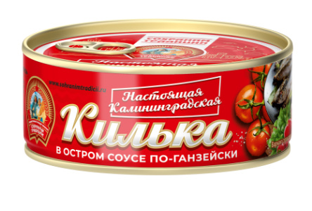 Килька СОХРАНИМ ТРАДИЦИИ 240гр В остром соусе по-Ганзейски ключ ж/б 1/24шт