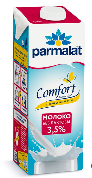 Молоко PARMALAT 1л 3,5% т/п безлактозное 1/12шт Продукт без заменителя молочного жира