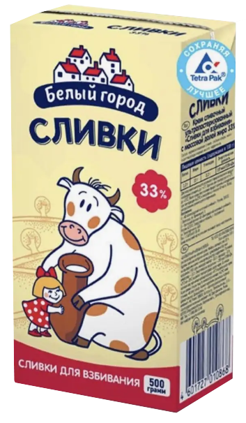 Сливки БЕЛЫЙ ГОРОД 500гр 33% д/взбивания 1/24шт Продукт без заменителя молочного жира