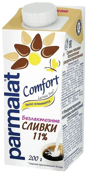 Сливки питьевые PARMALAT 200мл 11% безлактозные 1/27шт Продукт без заменителя молочного жира