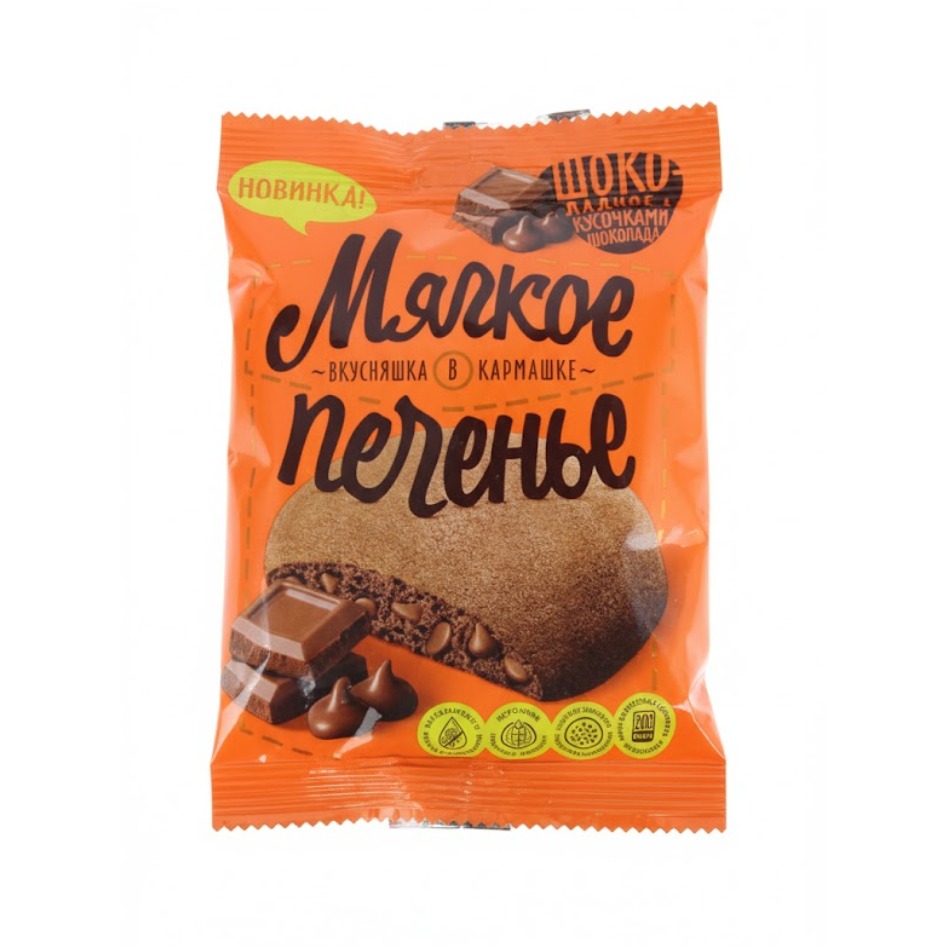 Печенье сдобное ВКУСНЯШКА В КАРМАШКЕ 50гр Шоколадное с кусочками шоколада 1/12шт