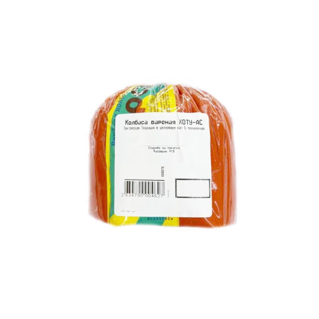 Колбаса вареная ХОТУ-АС Докторская Традиция в целлофане кат Б порционная