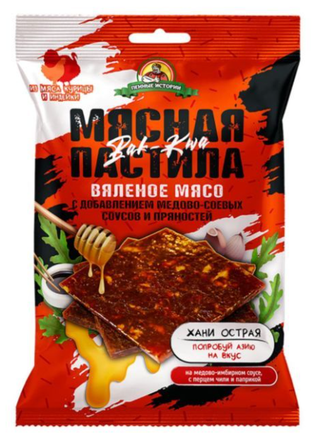 Пастила мясная ПЕННЫЕ ИСТОРИИ 45гр Хани перечная 1/30шт