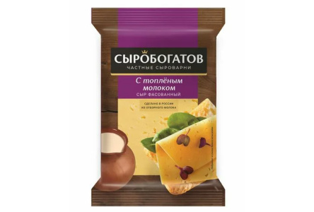 Сыр СЫРОБОГАТОВ 200гр 40% Король сыров с ароматом топленого молока флоупак 1/12шт