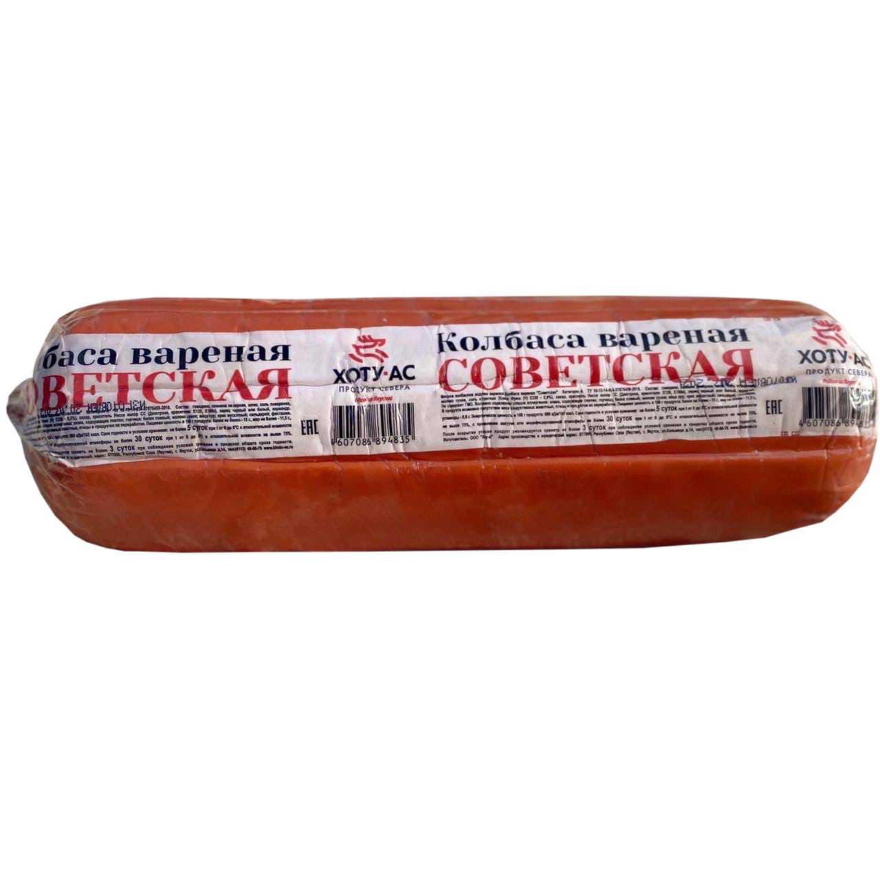 Колбаса вареная ХОТУ-АС 450гр Советская кат А п/а 1/1шт