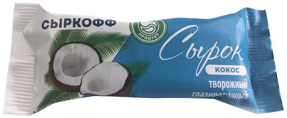Сырок творожный глазированный СЫРКОФФ 40гр 23% Кокос БЗМЖ ГОСТ 1/20шт