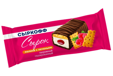 Сырок глазированный СЫРКОФФ 40гр 23% Малина/печенье ГОСТ 1/20шт