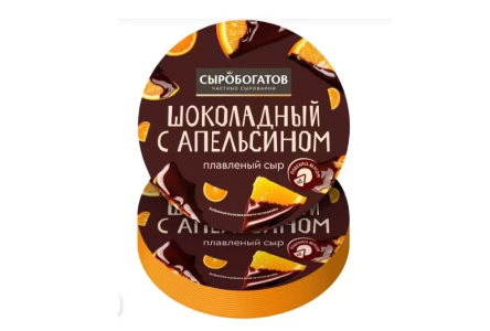 Сыр плавленый СЫРОБОГАТОВ 130гр 30% Шоколад с апельсином круг 1/8шт
