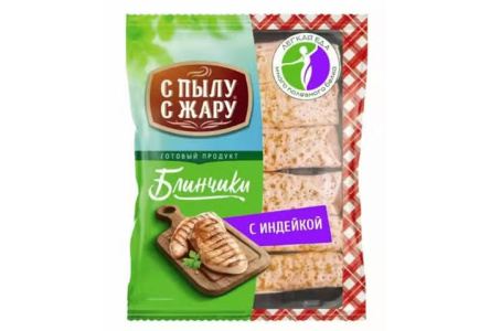 Блинчики С ПЫЛУ С ЖАРУ  360гр С индейкой 1/14шт