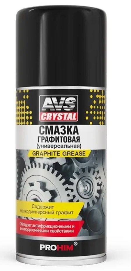 Смазка универсальная графитовая 210мл AVS AVK-739 аэрозоль 1/1шт