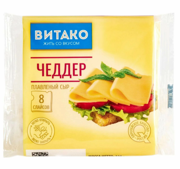Сыр плавленый ВИТАКО 130гр Чеддер 1/17шт