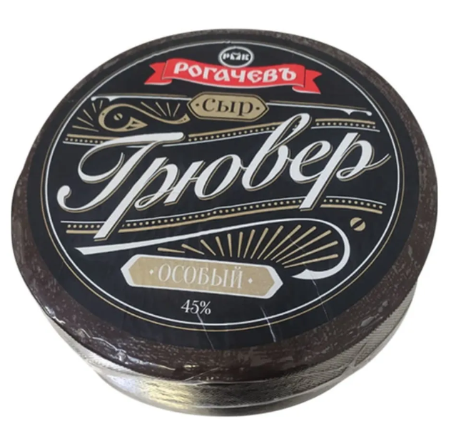 Сыр Грювер особый 45% Ргачевъ