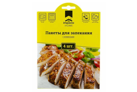 Пакеты д/запекания IMPACTO HOME 30*40см 4шт 1/50шт