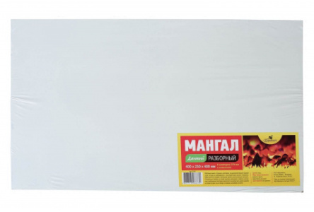 Мангал ГОРЫНЫЧ ДАЧНЫЙ сборный 400*250*400мм с 6 шампурами 370мм 1/10шт